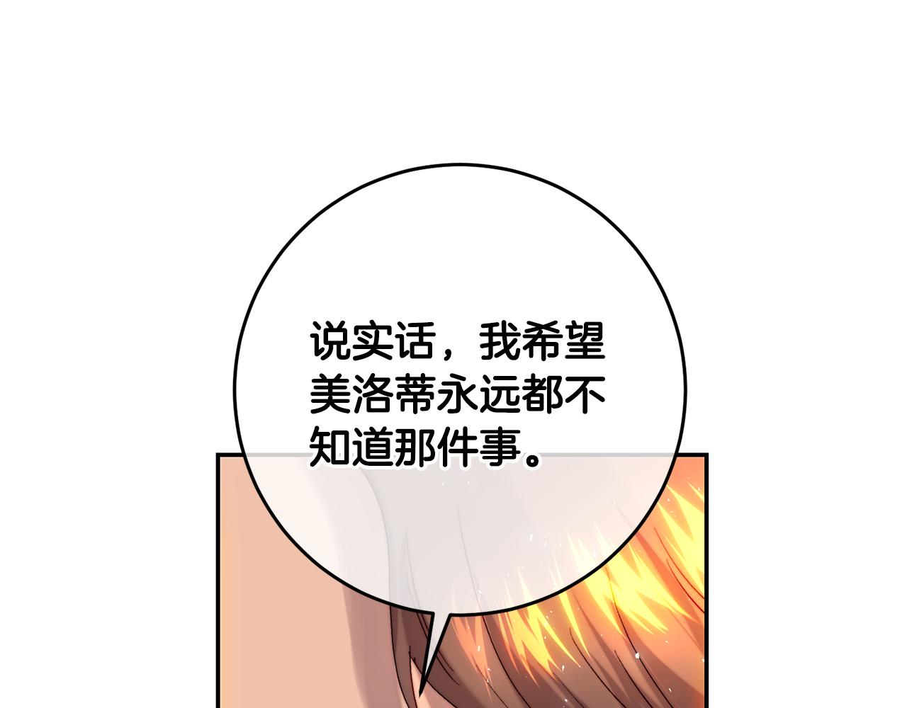 第49话 尘封的往事(1/4)-第49话