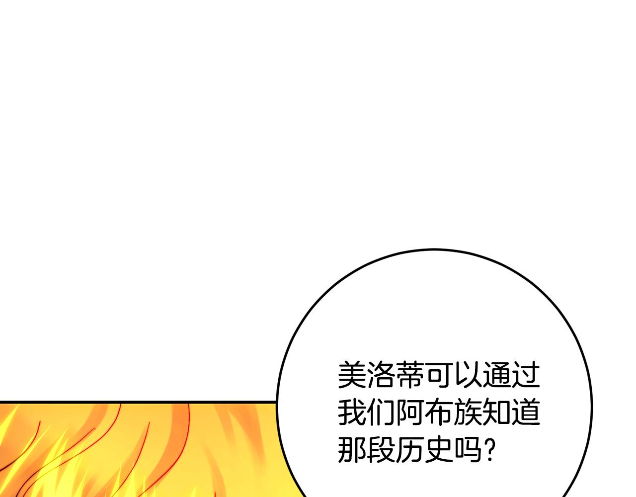 第49话 尘封的往事(1/4)-第49话