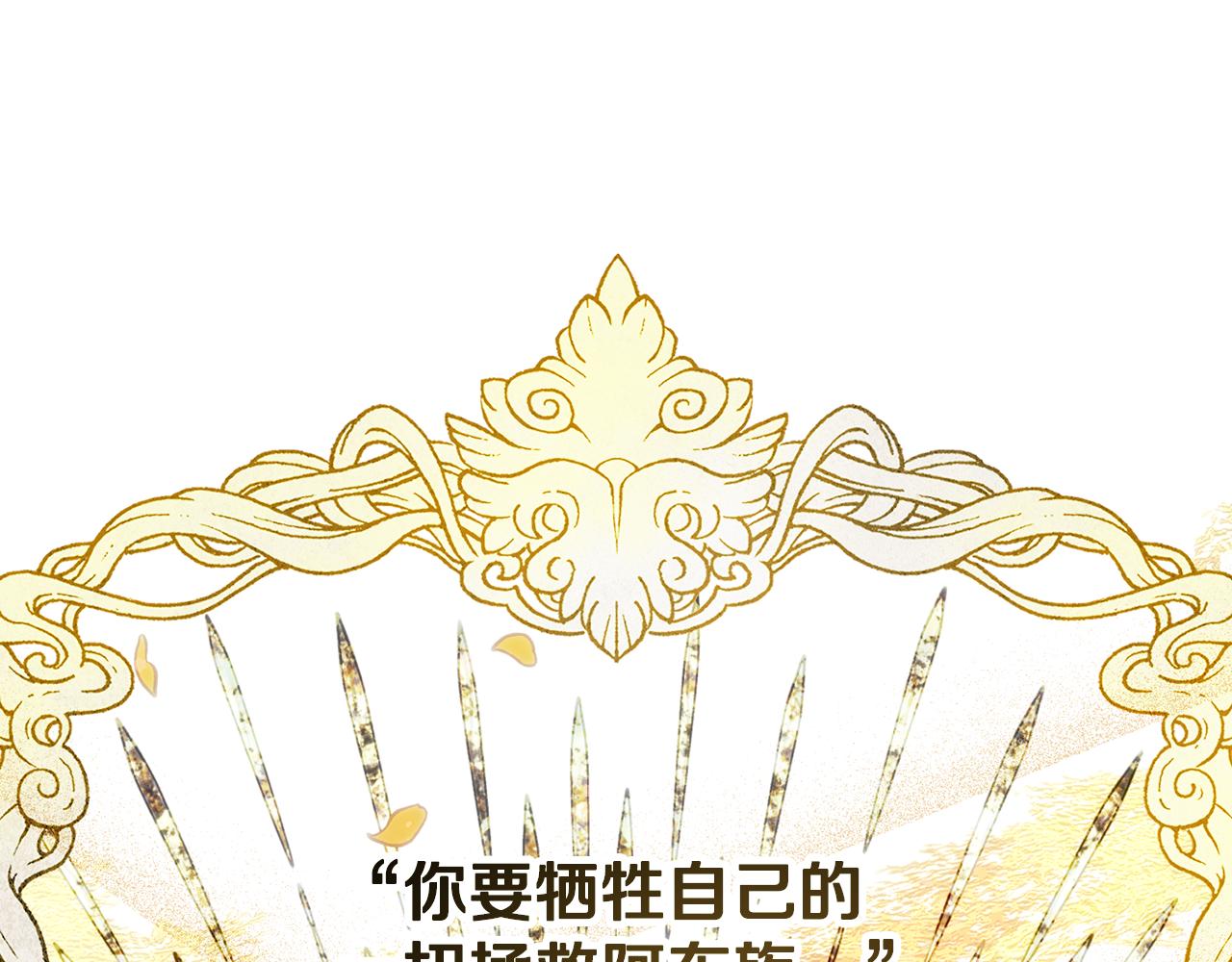 第53话 首上阿布山脉(1/4)-第53话