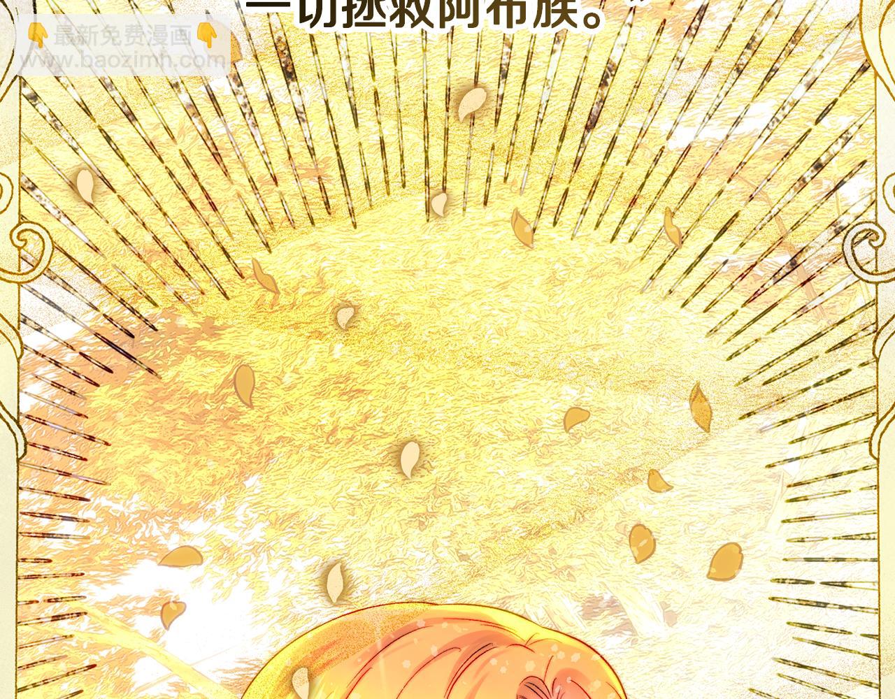 第53话 首上阿布山脉(1/4)-第53话