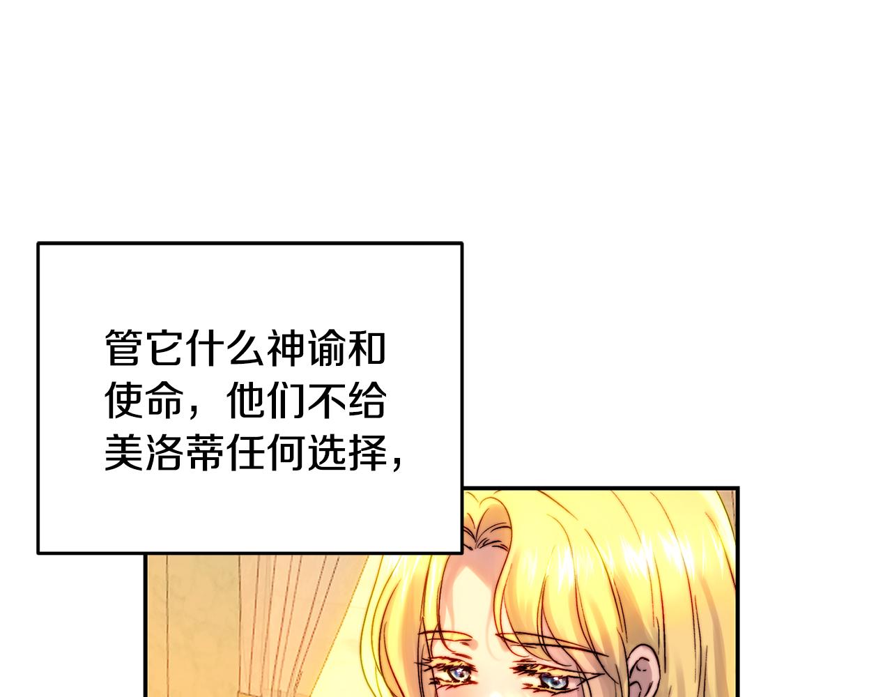 第53话 首上阿布山脉(1/4)-第53话