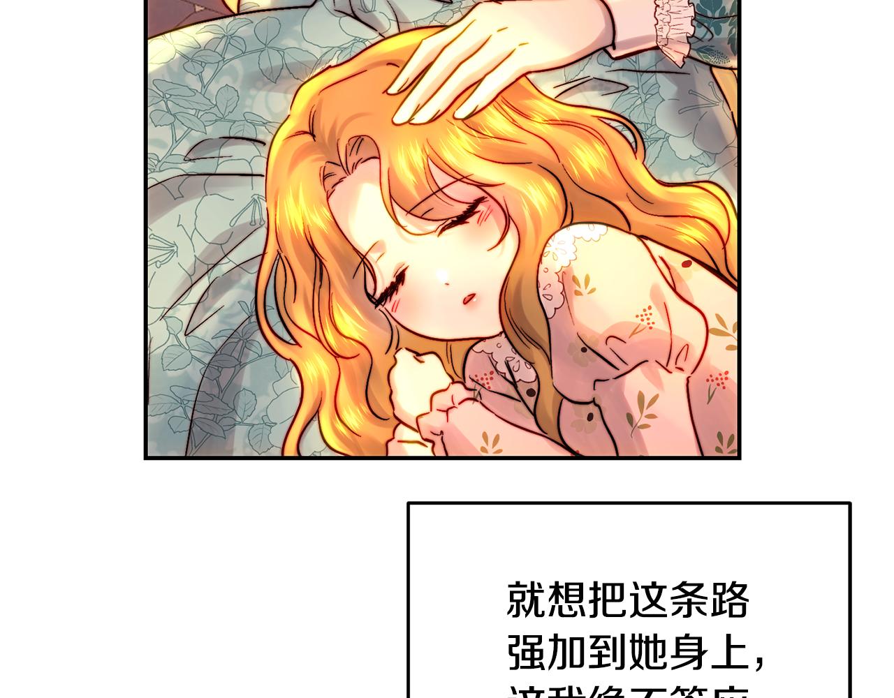 第53话 首上阿布山脉(1/4)-第53话