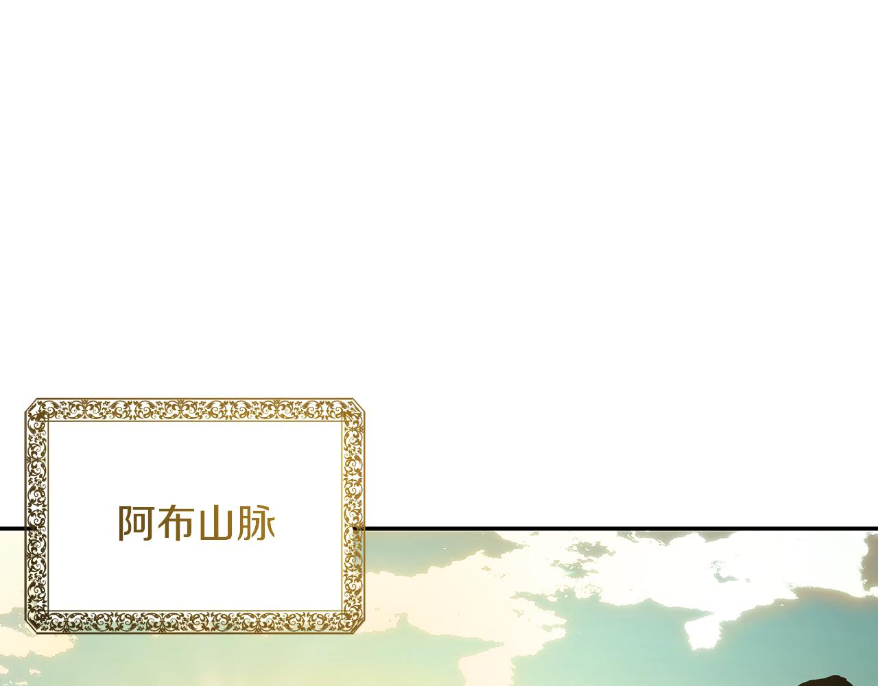 第53话 首上阿布山脉(1/4)-第53话
