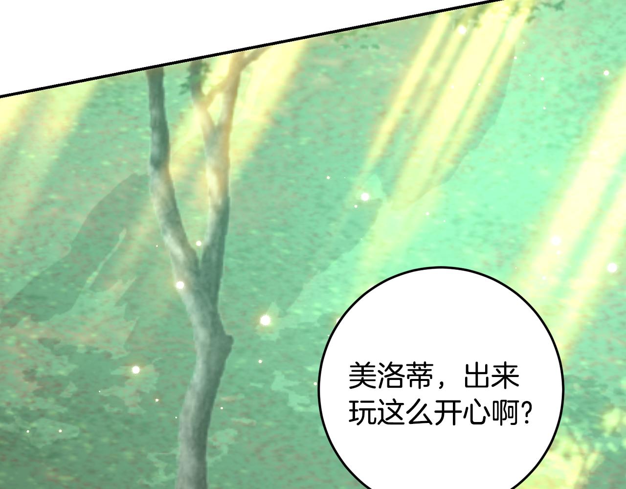 第53话 首上阿布山脉(1/4)-第53话