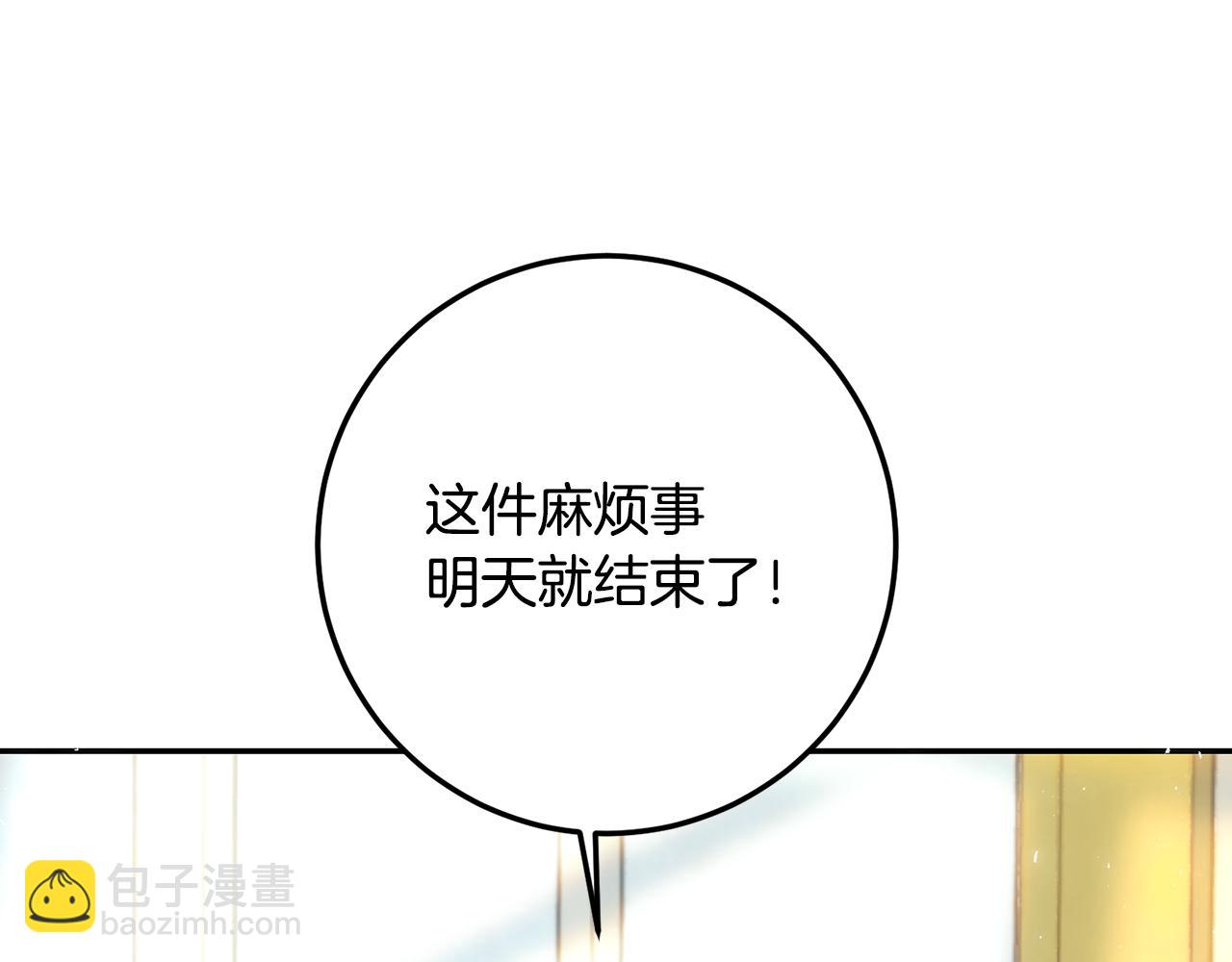 第59话 金冠草活动(1/4)-第59话