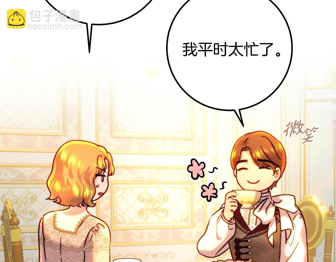 第59话 金冠草活动(1/4)-第59话