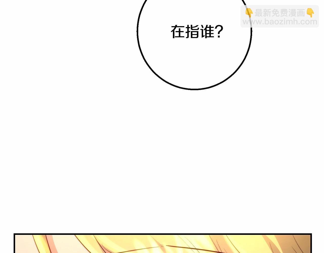 第7话 抓到你了(1/5)-第7话