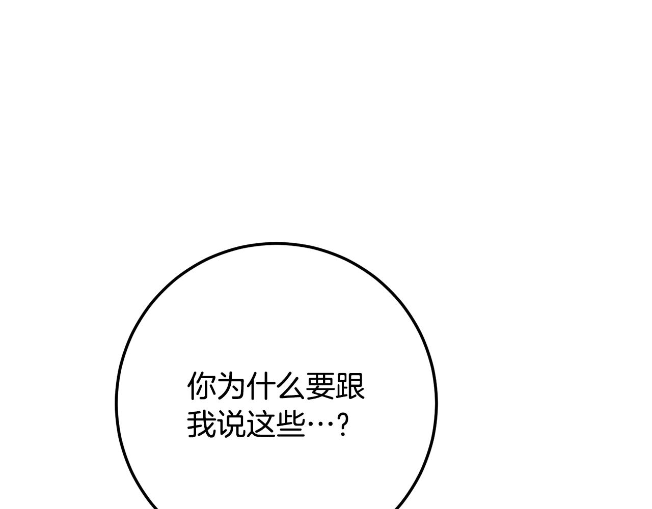 第61话 官宣婚讯(1/5)-第61话