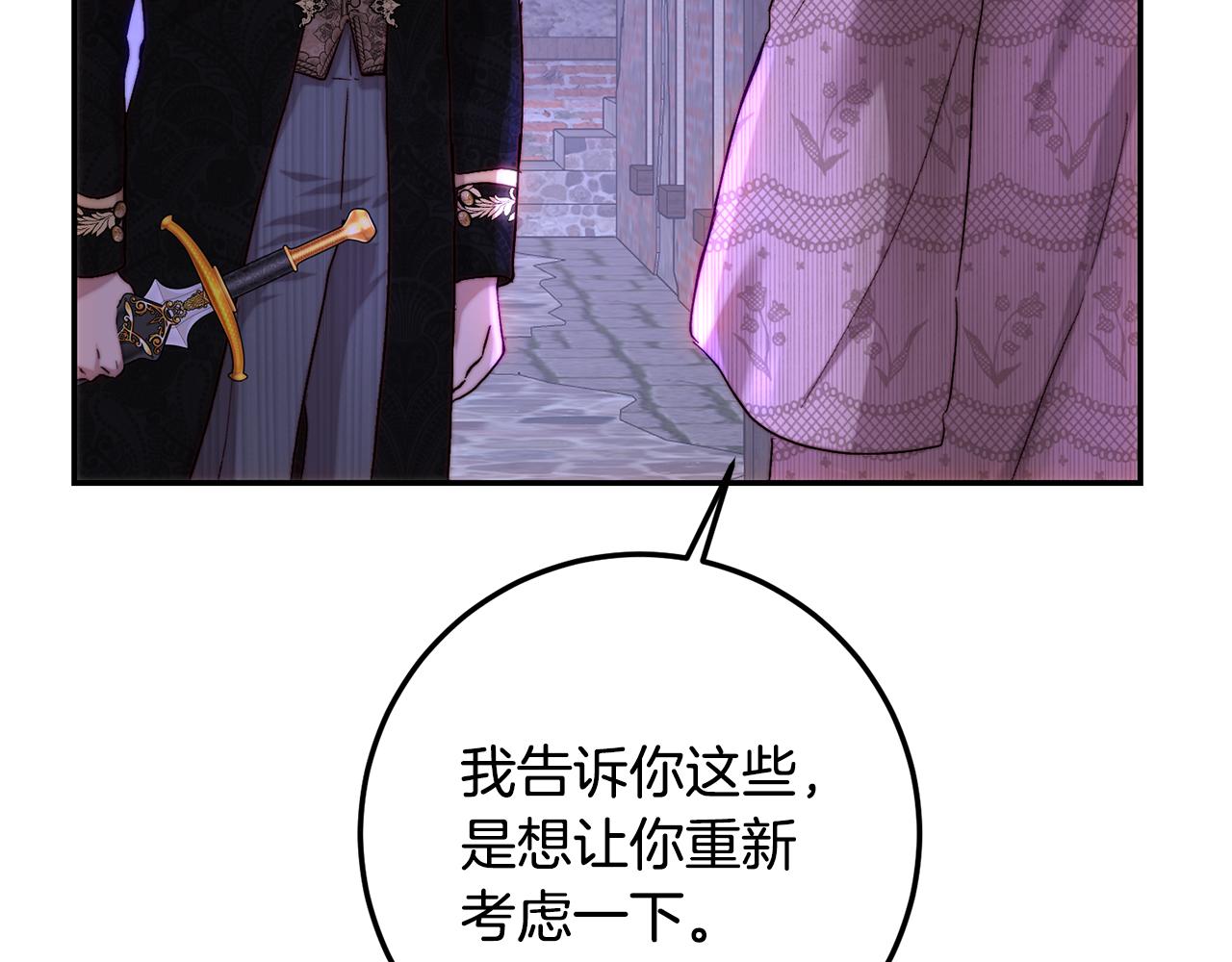第61话 官宣婚讯(1/5)-第61话