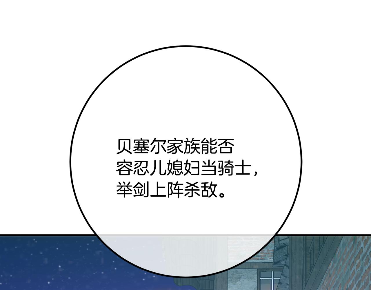第61话 官宣婚讯(1/5)-第61话