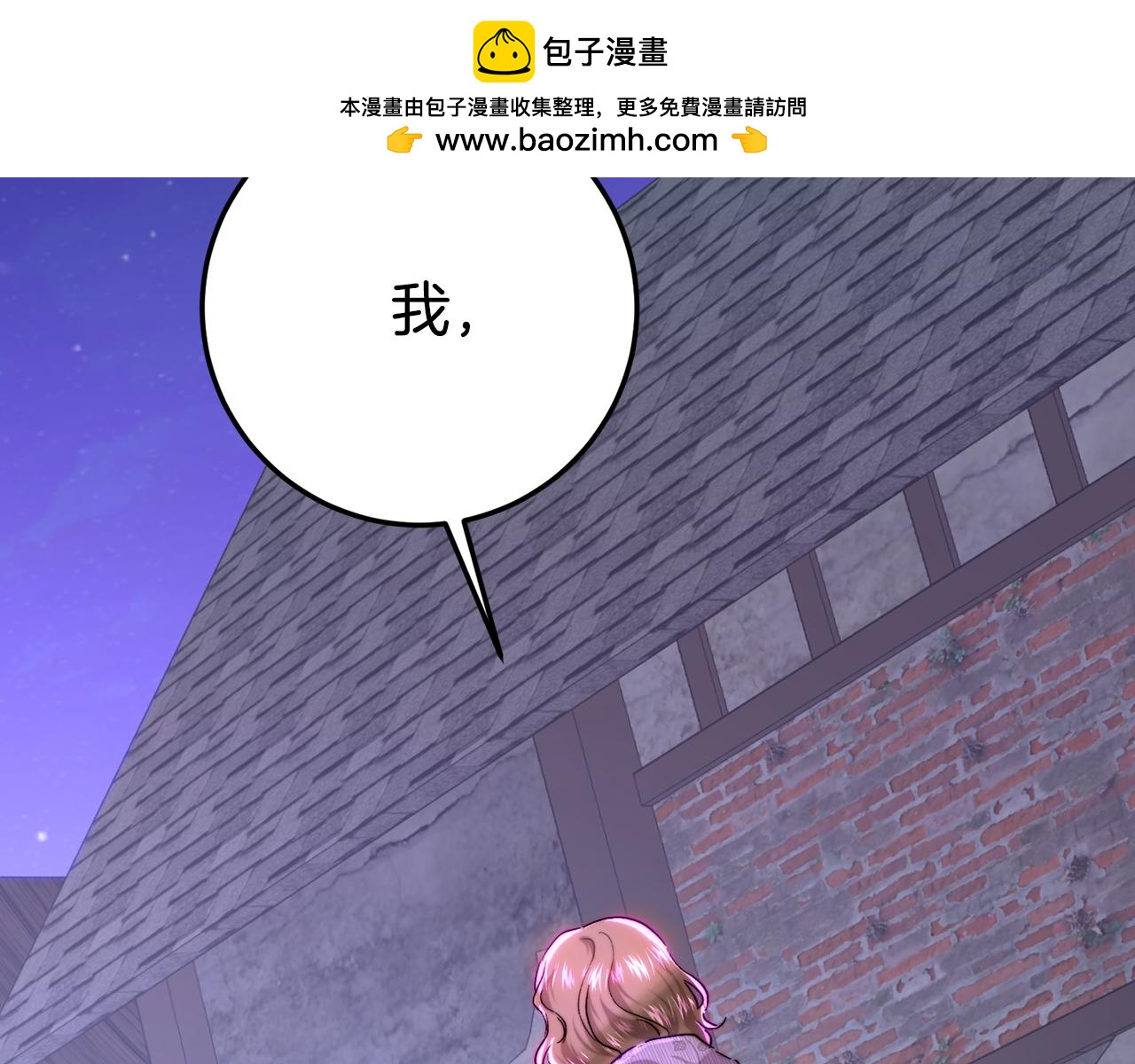 第61话 官宣婚讯(1/5)-第61话