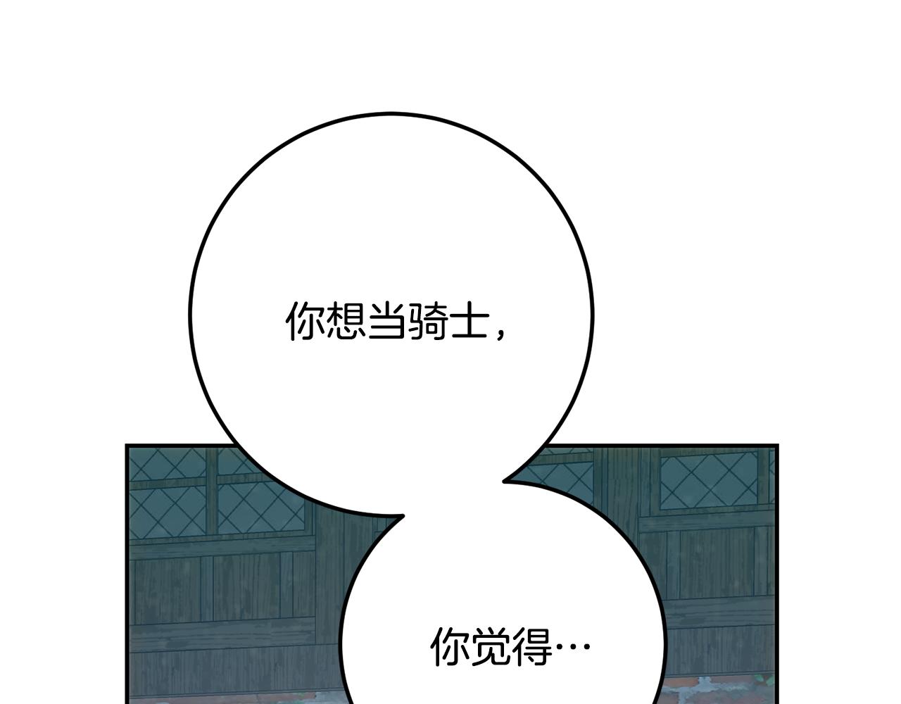 第61话 官宣婚讯(1/5)-第61话