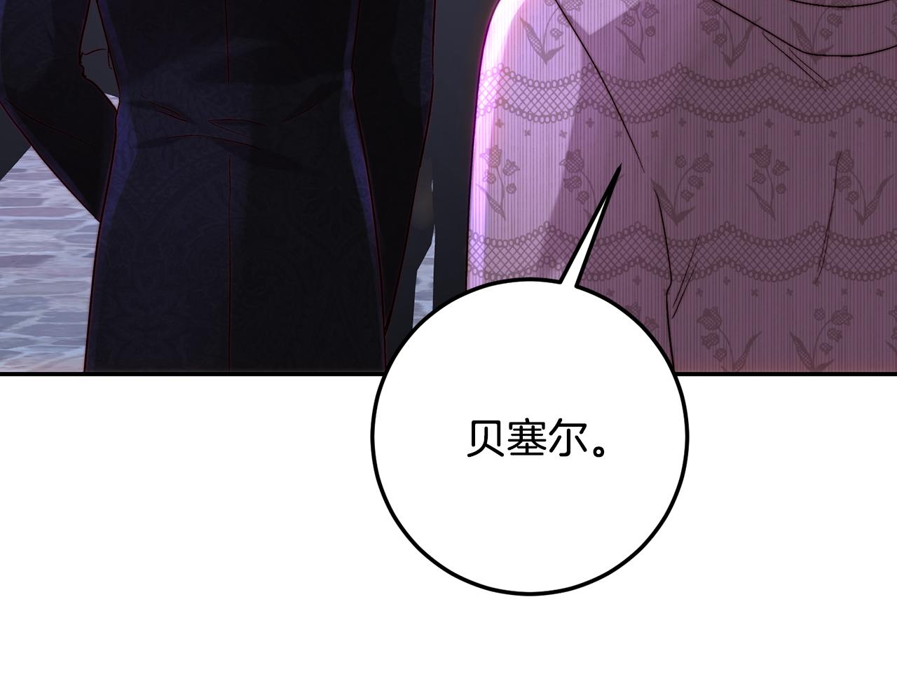 第61话 官宣婚讯(1/5)-第61话