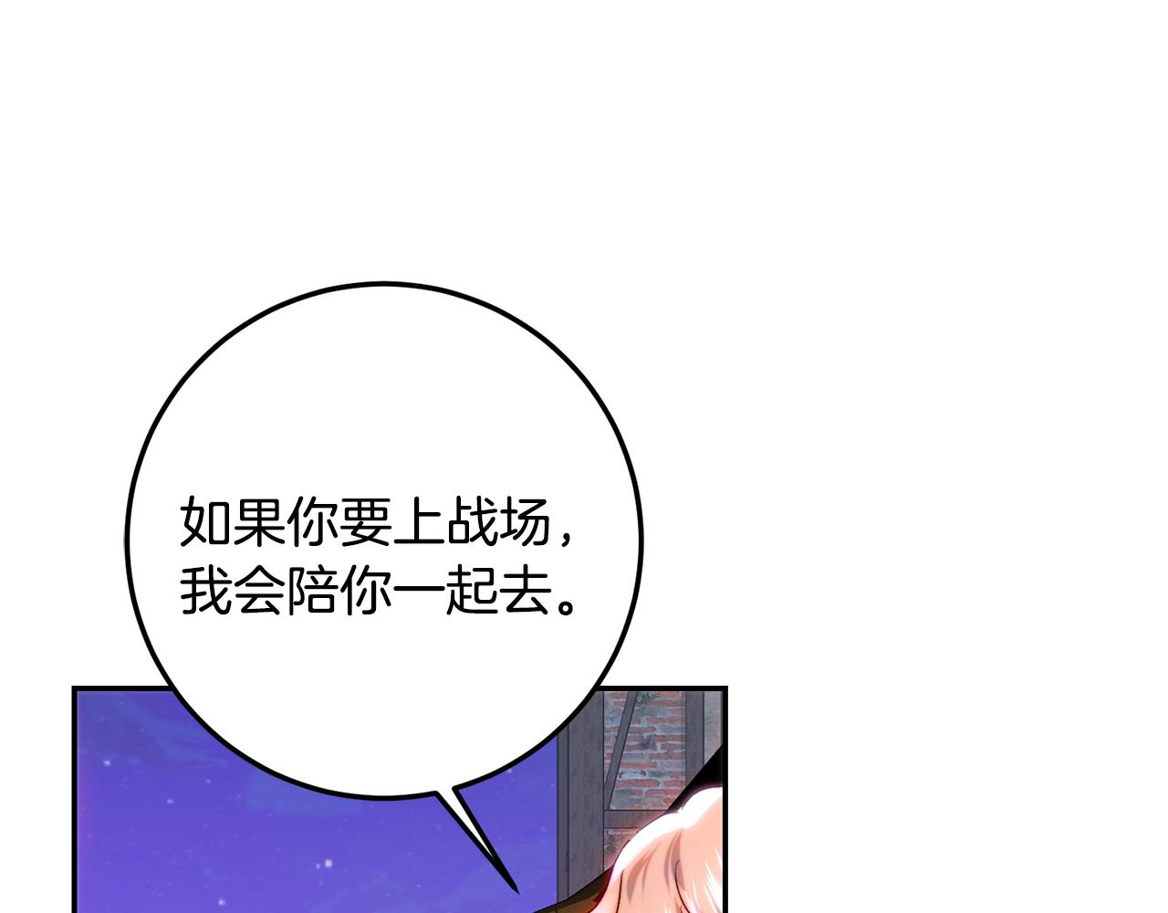 第61话 官宣婚讯(1/5)-第61话