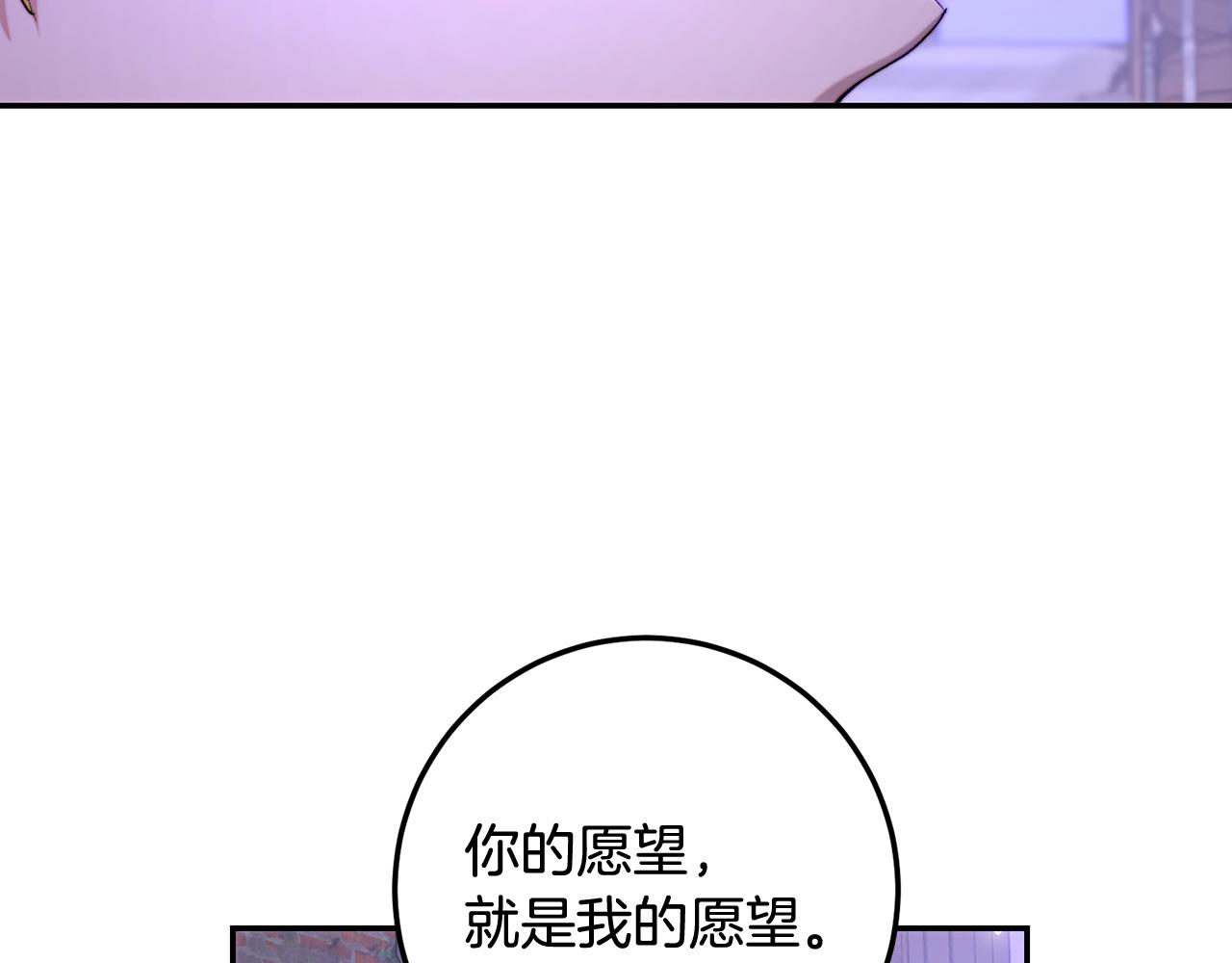 第61话 官宣婚讯(1/5)-第61话
