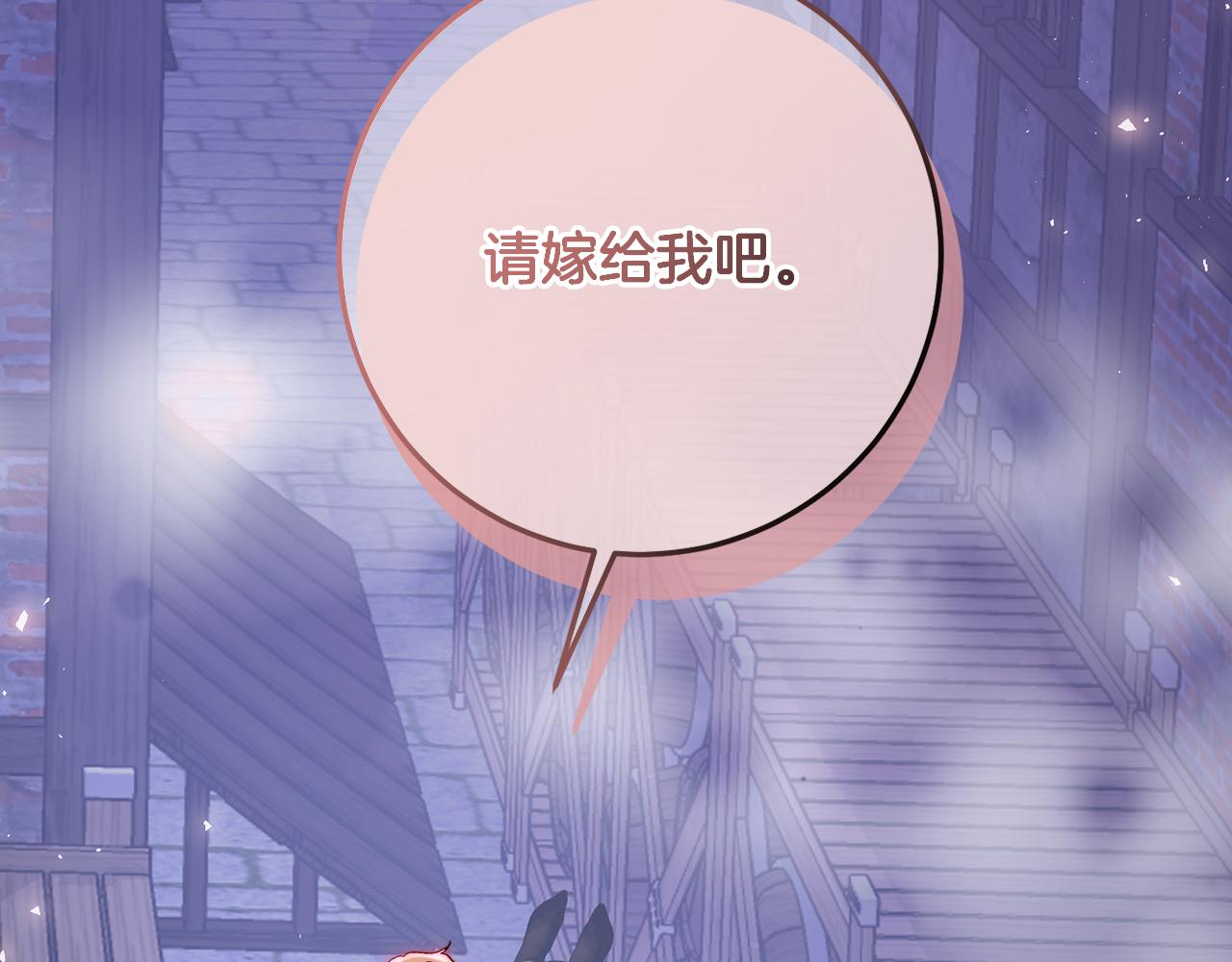 第61话 官宣婚讯(1/5)-第61话