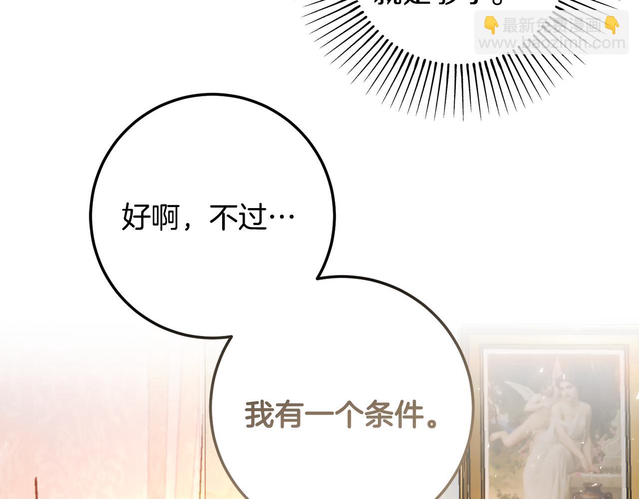 第63话 在妹妹宫里蹭饭(1/5)-第63话