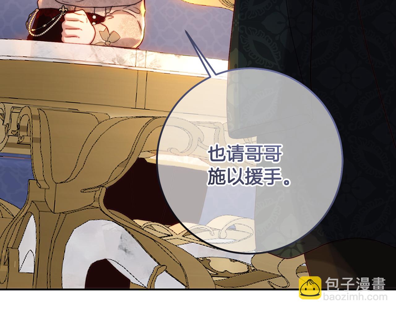 第63话 在妹妹宫里蹭饭(1/5)-第63话