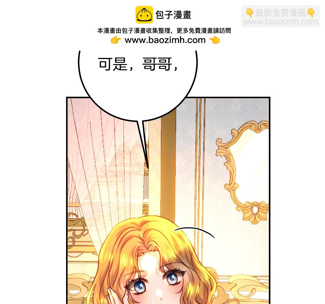 第63话 在妹妹宫里蹭饭(1/5)-第63话