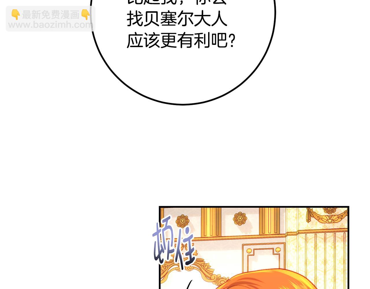 第63话 在妹妹宫里蹭饭(1/5)-第63话