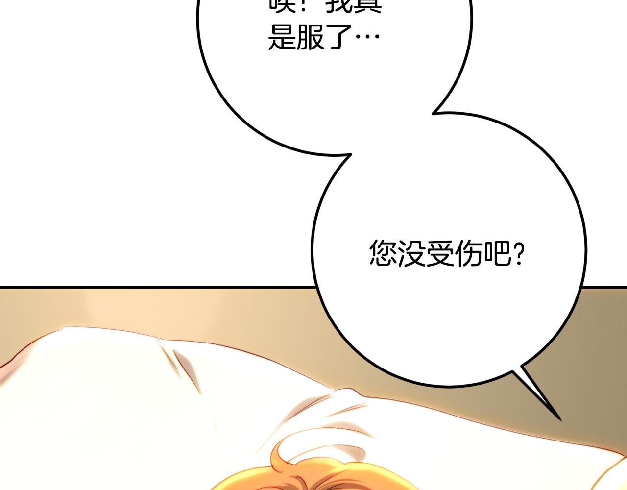 第67话 意外的客人(1/5)-第67话