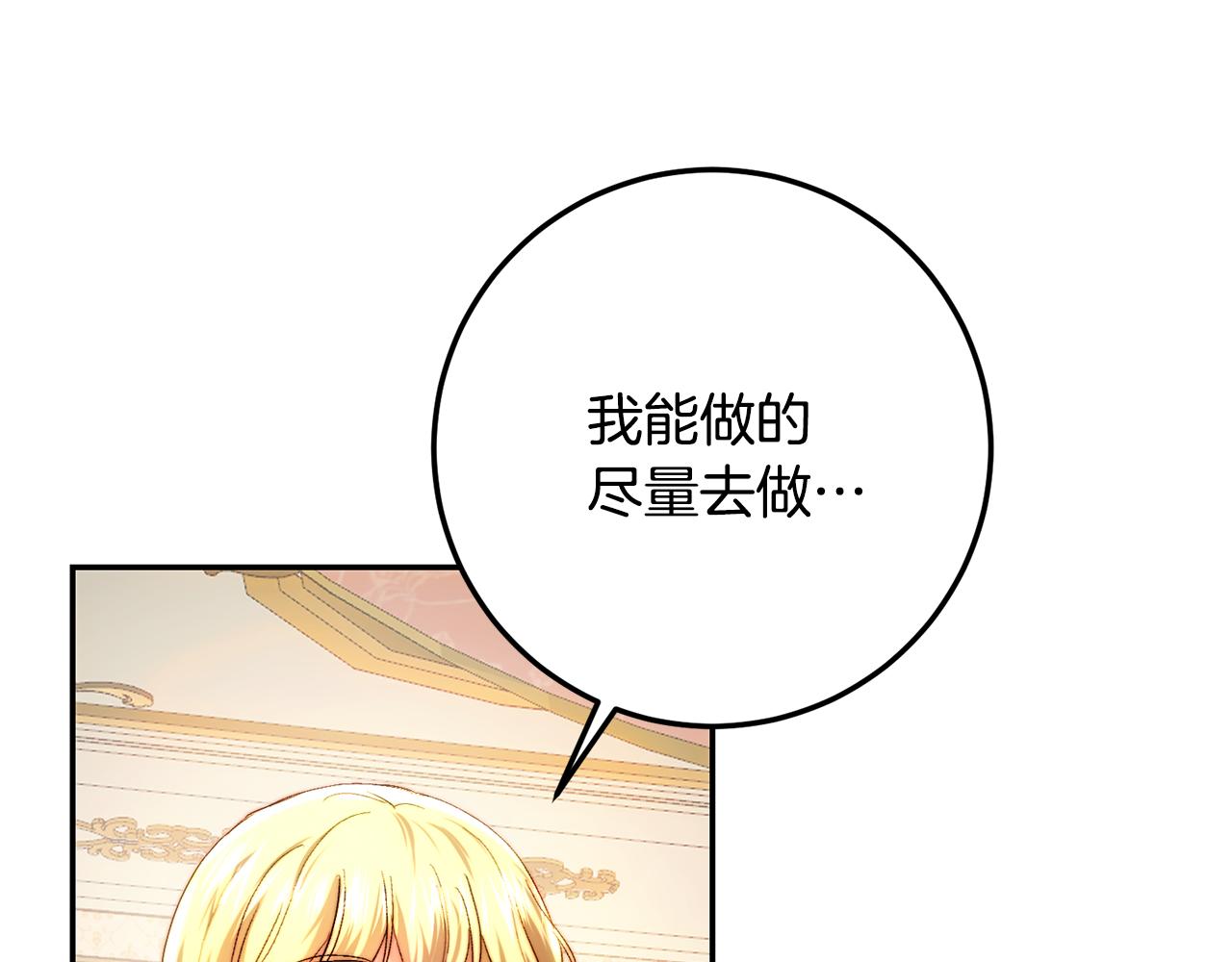 第67话 意外的客人(1/5)-第67话