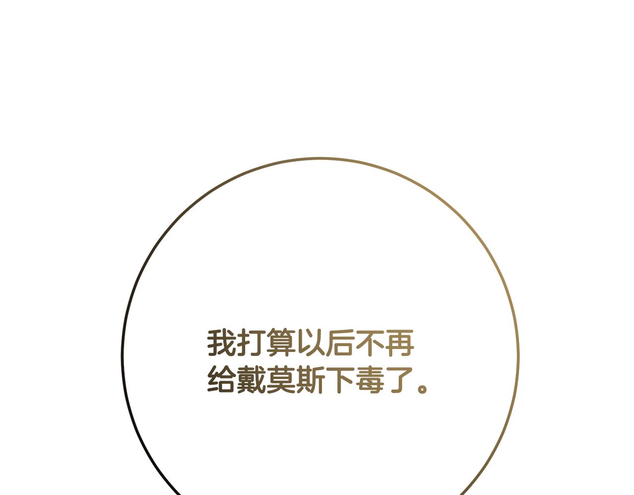 第69话 我有十副面孔(1/5)-第69话
