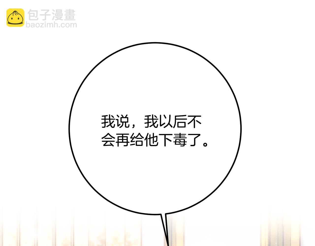 第69话 我有十副面孔(1/5)-第69话