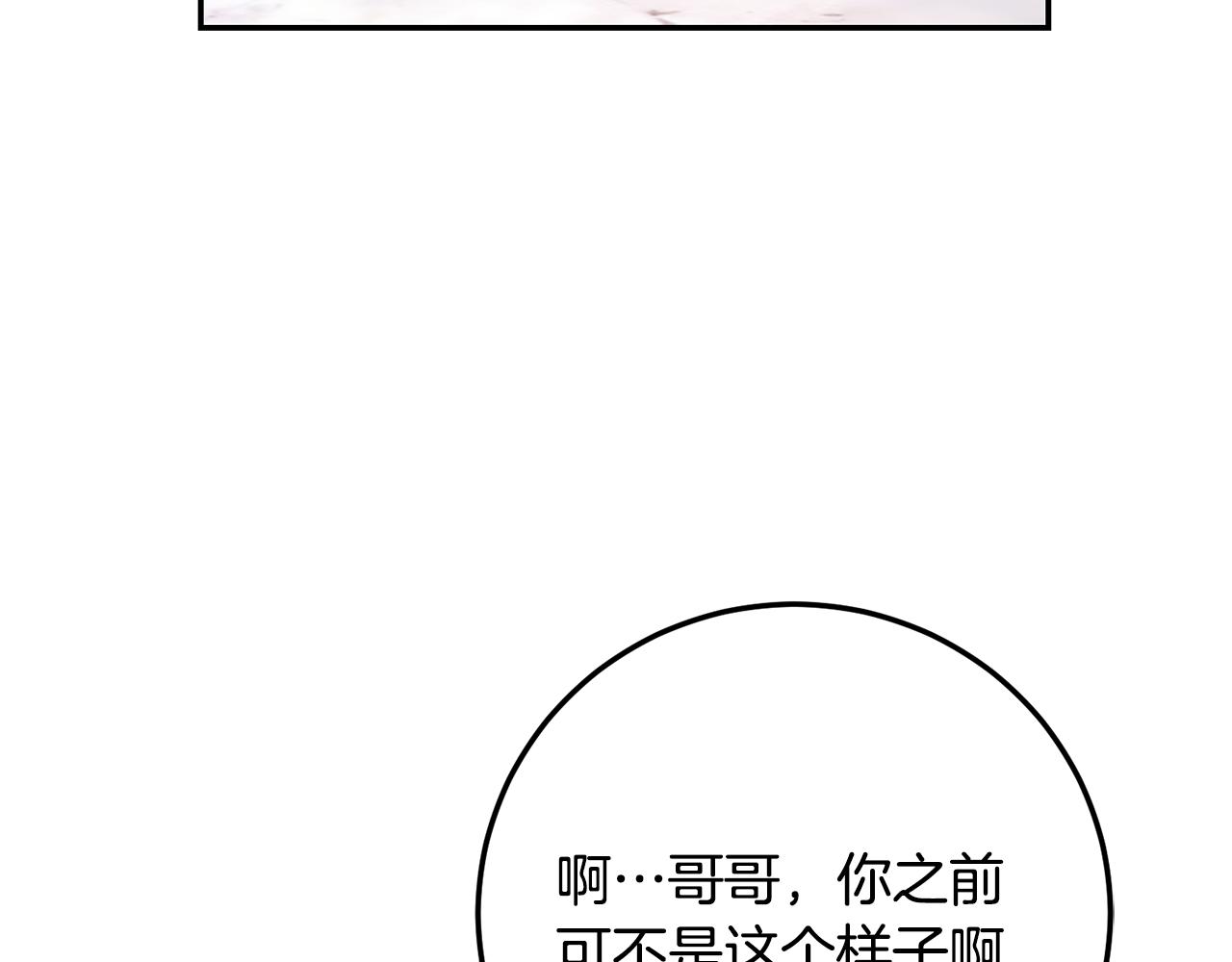 第69话 我有十副面孔(1/5)-第69话