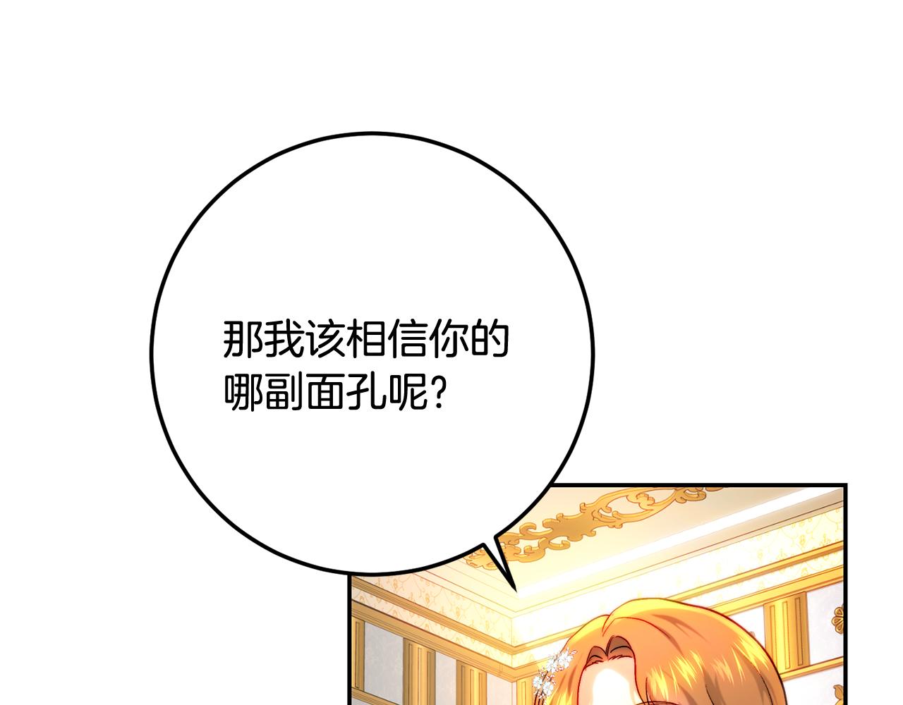 第69话 我有十副面孔(1/5)-第69话