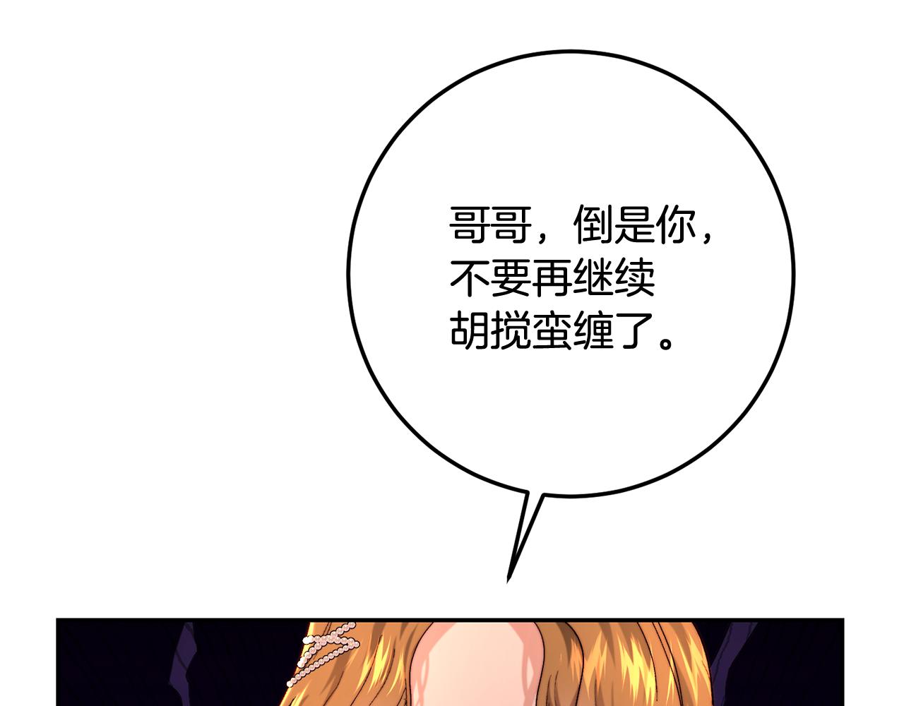 第71话 父亲嫁女泪汪汪(1/5)-第71话