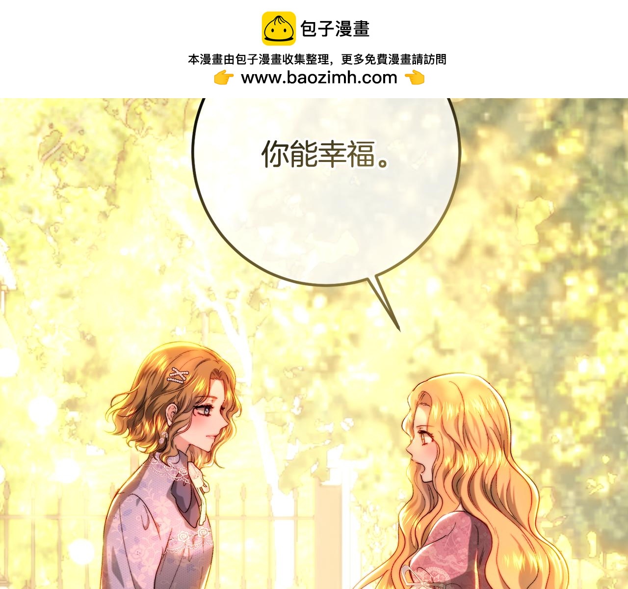 第71话 父亲嫁女泪汪汪(1/5)-第71话