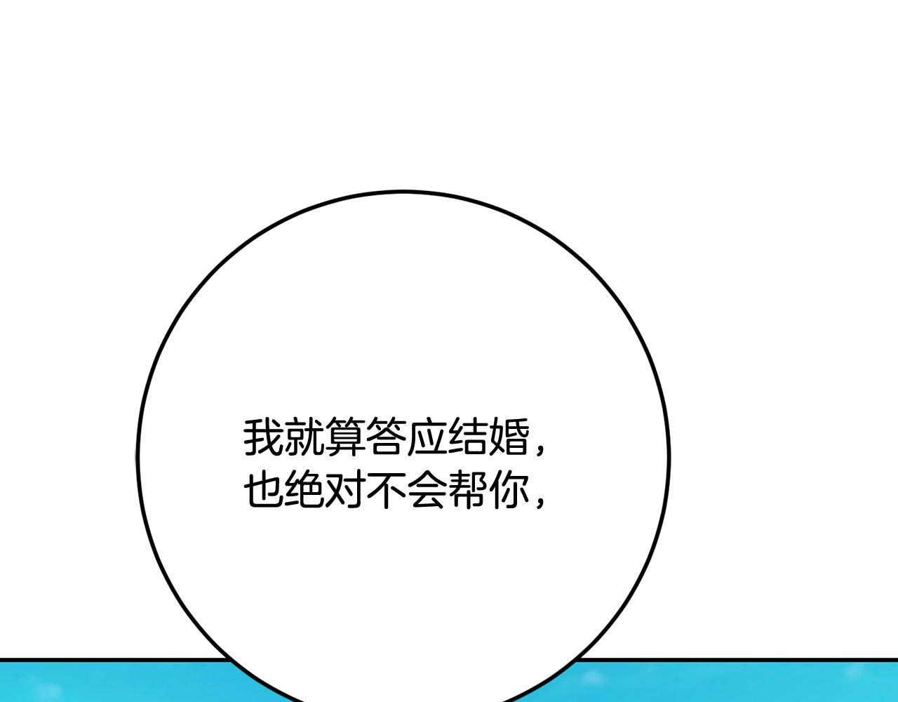 第71话 父亲嫁女泪汪汪(1/5)-第71话