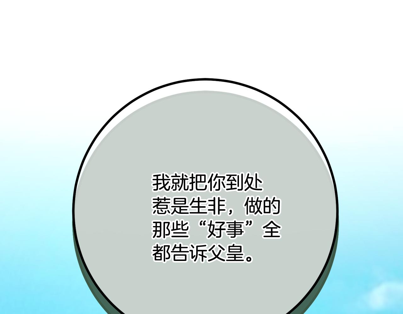 第71话 父亲嫁女泪汪汪(1/5)-第71话