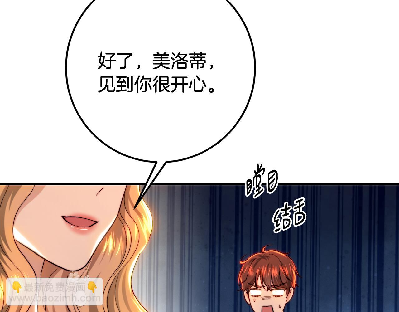 第71话 父亲嫁女泪汪汪(1/5)-第71话