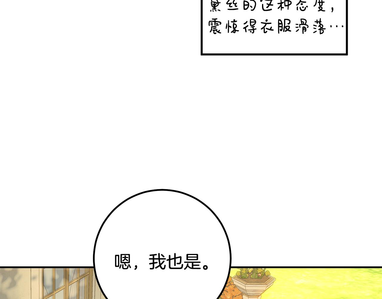 第71话 父亲嫁女泪汪汪(1/5)-第71话
