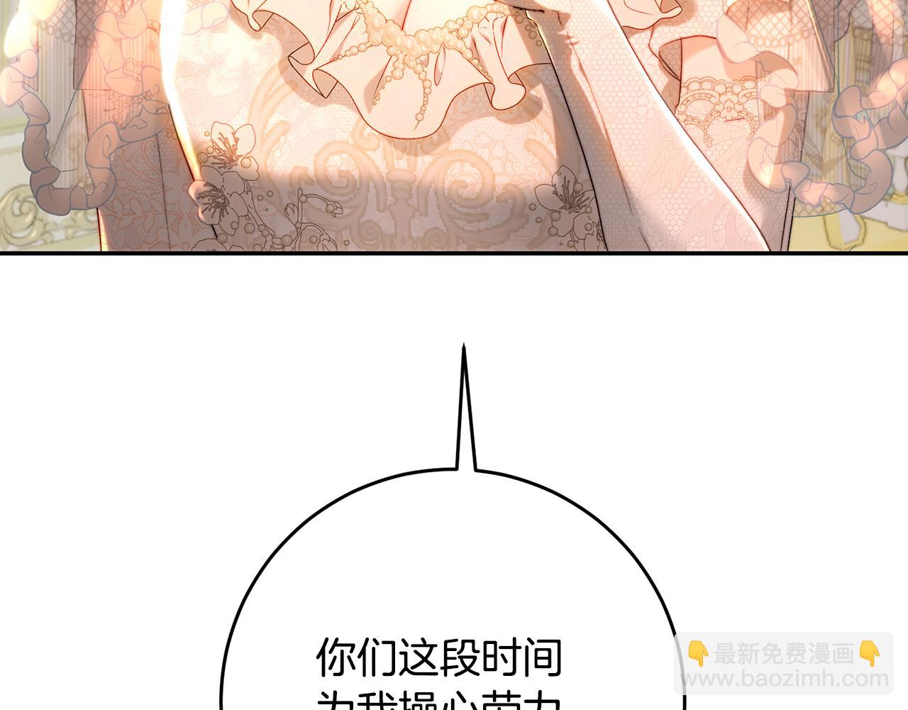 第73话 妹妹的祝福(1/5)-第73话