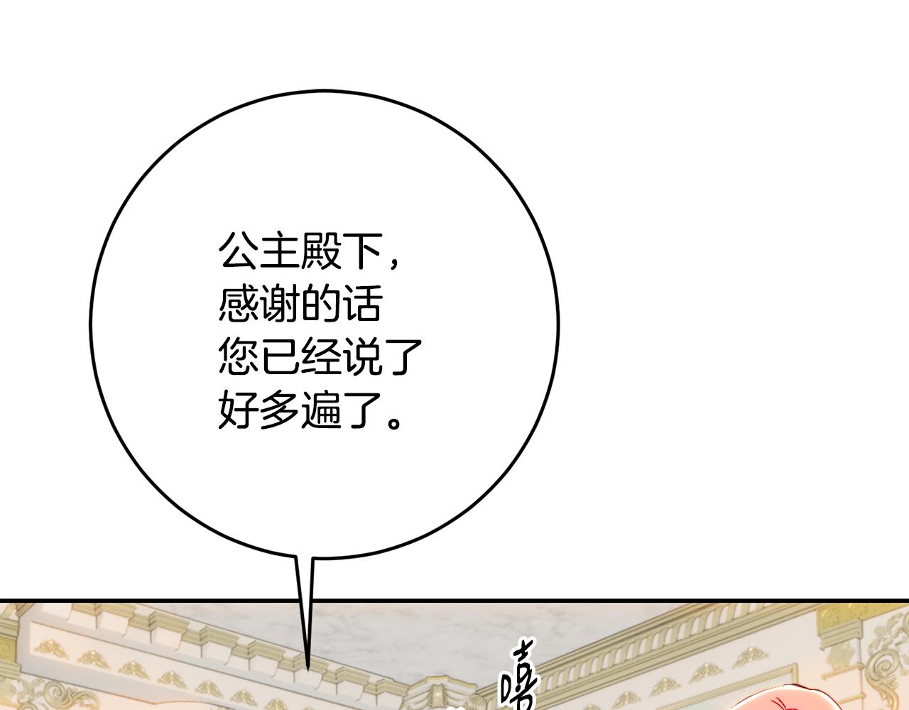 第73话 妹妹的祝福(1/5)-第73话