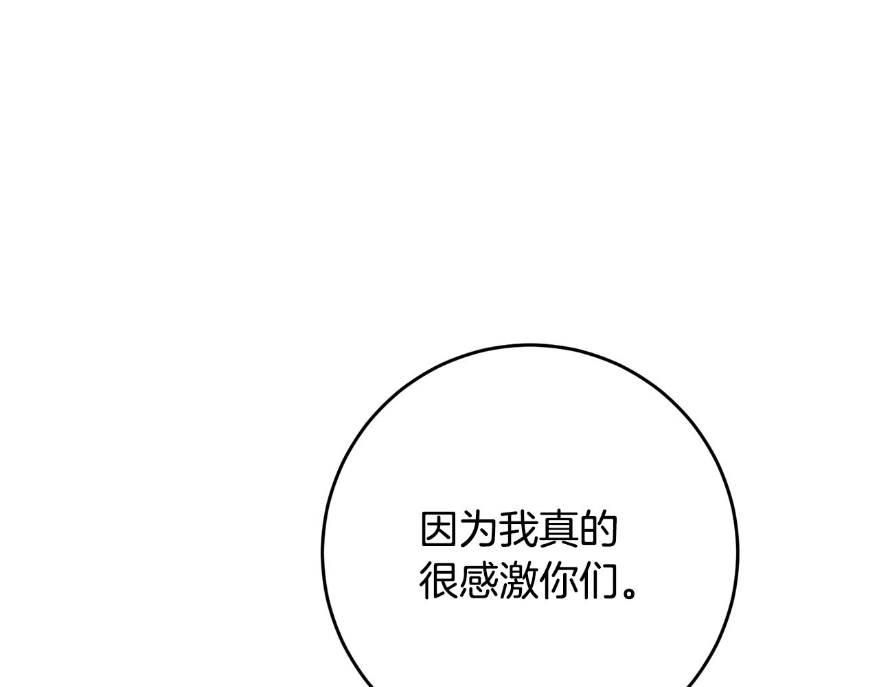 第73话 妹妹的祝福(1/5)-第73话