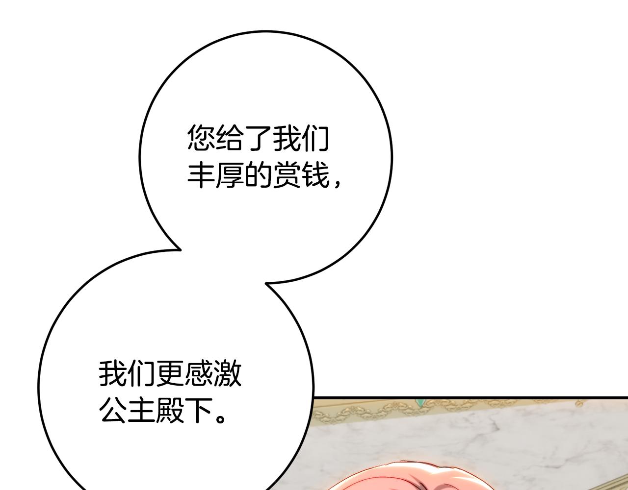 第73话 妹妹的祝福(1/5)-第73话