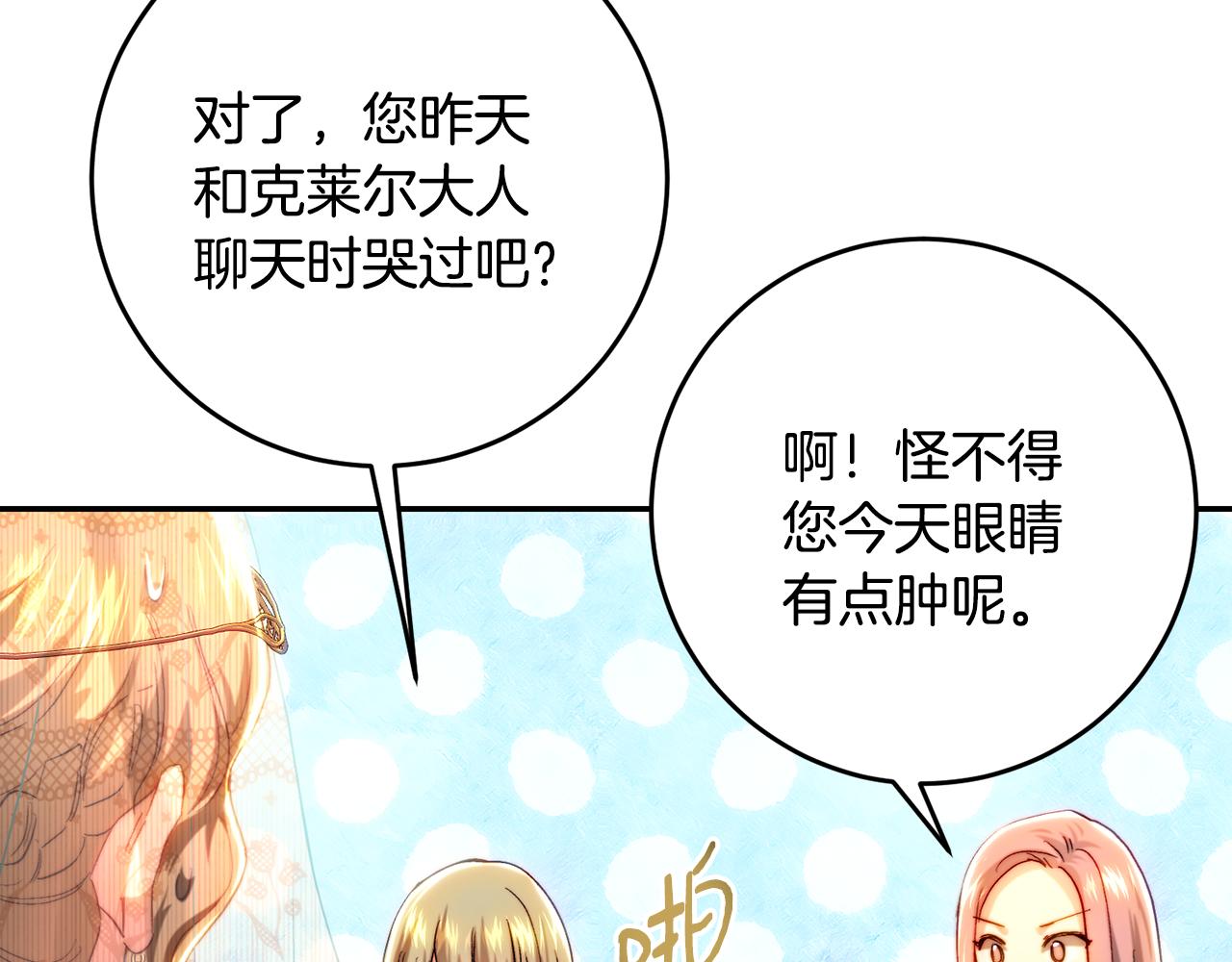 第73话 妹妹的祝福(1/5)-第73话