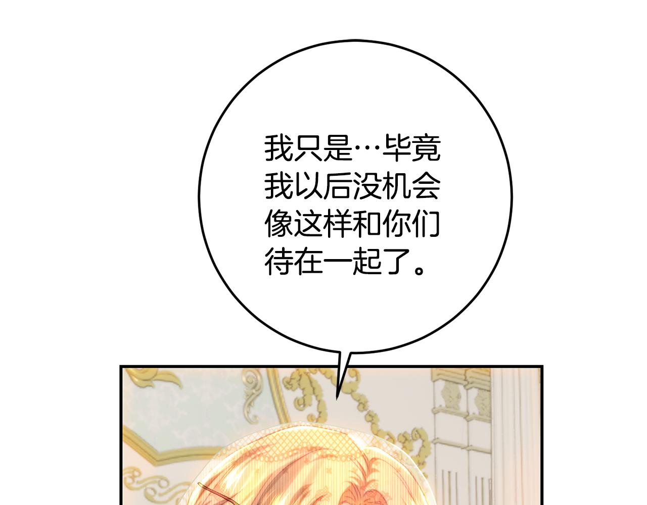 第73话 妹妹的祝福(1/5)-第73话