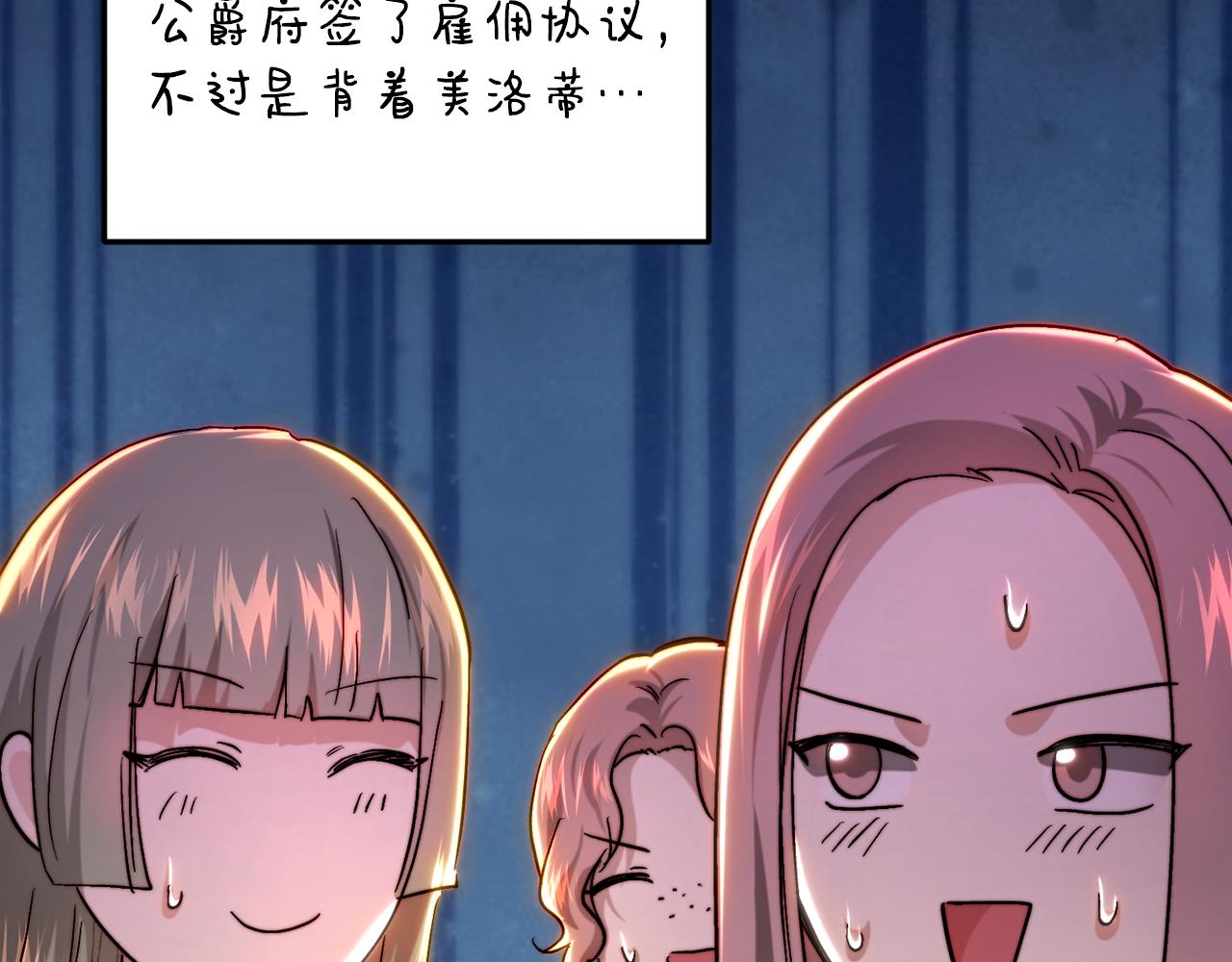 第73话 妹妹的祝福(1/5)-第73话