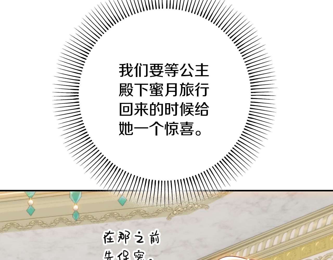 第73话 妹妹的祝福(1/5)-第73话