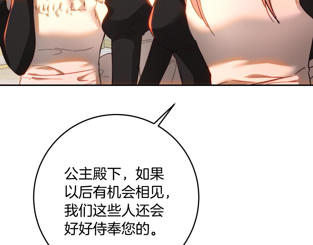 第73话 妹妹的祝福(1/5)-第73话