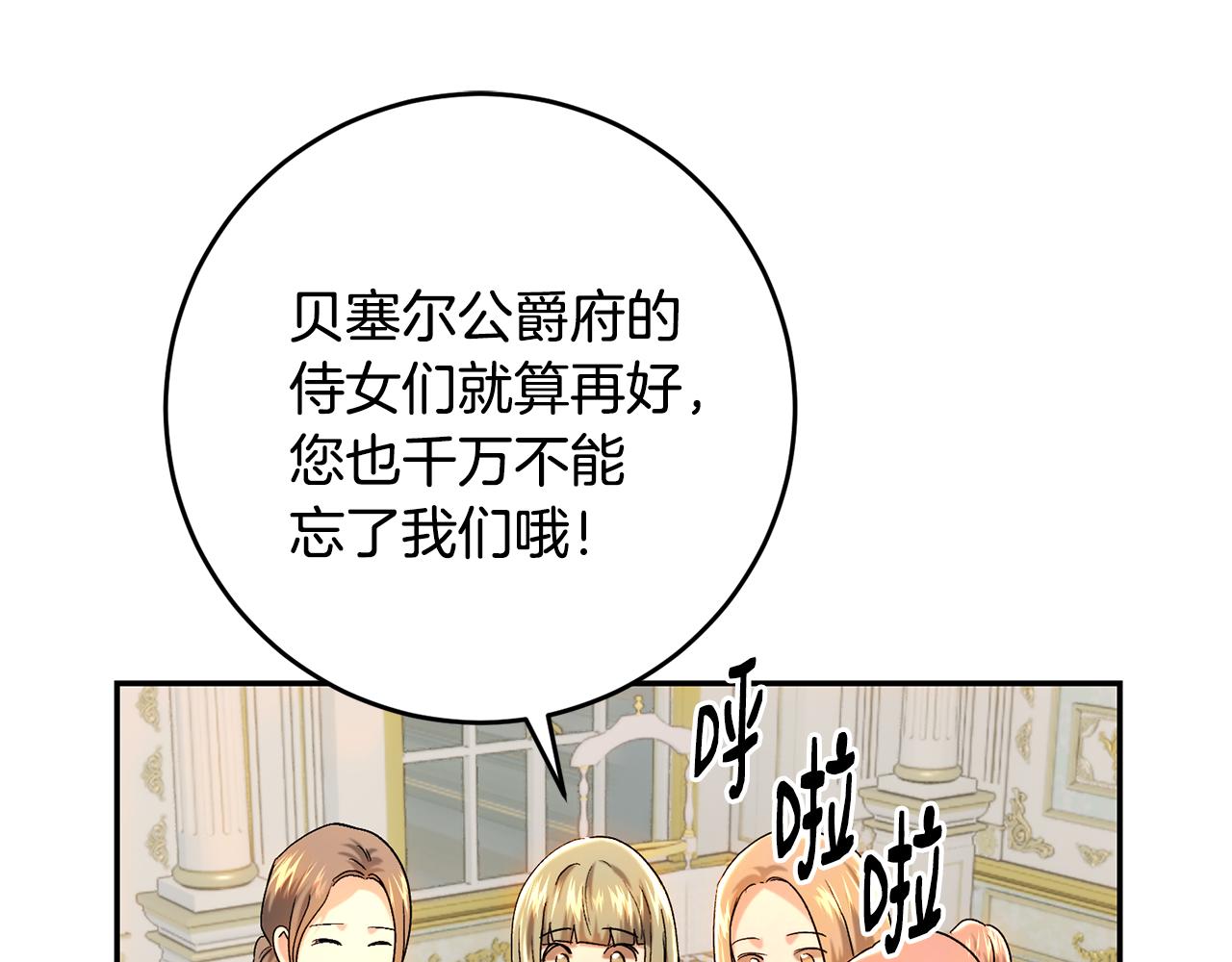 第73话 妹妹的祝福(1/5)-第73话
