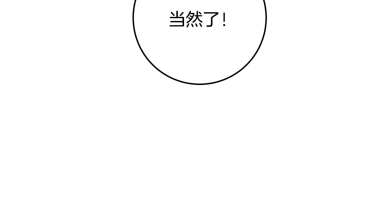 第73话 妹妹的祝福(1/5)-第73话