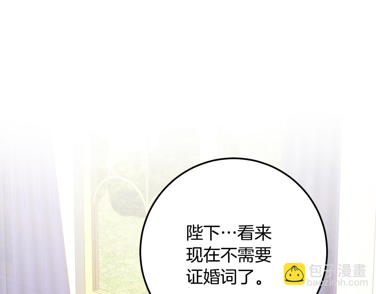 第75话 去蜜月旅行(1/5)-第75话