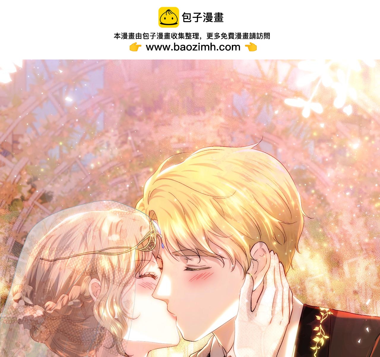 第75话 去蜜月旅行(1/5)-第75话