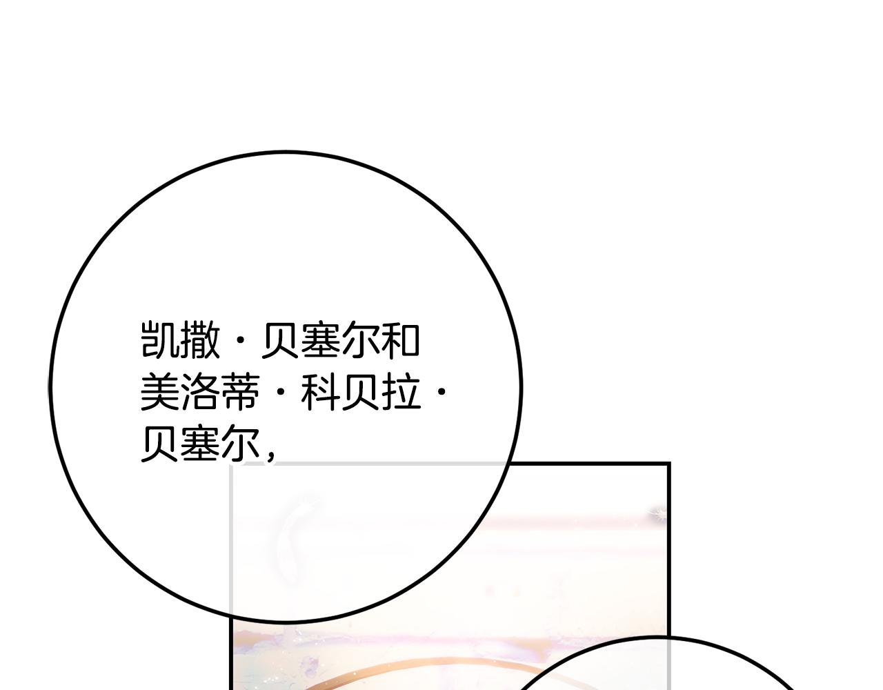 第75话 去蜜月旅行(1/5)-第75话